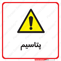  , عنصر شیمیایی , K , 