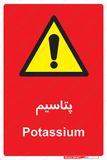  , عنصر شیمیایی , K , 