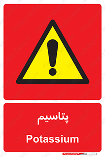  , عنصر شیمیایی , K , 