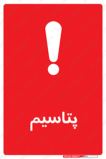  , عنصر شیمیایی , K , 