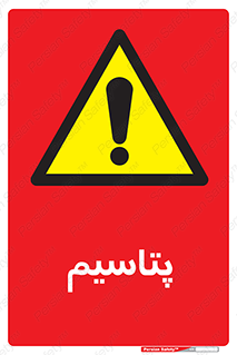  , عنصر شیمیایی , K , 