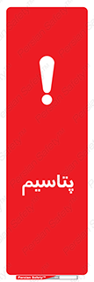  , عنصر شیمیایی , K , 