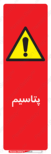 , عنصر شیمیایی , K , 