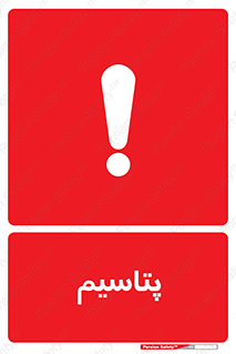  , عنصر شیمیایی , K , 