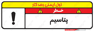  , عنصر شیمیایی , K , 