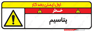  , عنصر شیمیایی , K , 