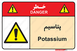  , عنصر شیمیایی , K , 