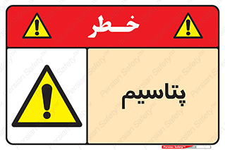  , عنصر شیمیایی , K , 