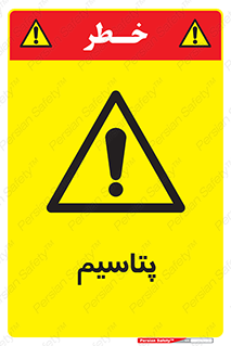  , عنصر شیمیایی , K , 