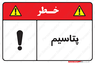  , عنصر شیمیایی , K , 