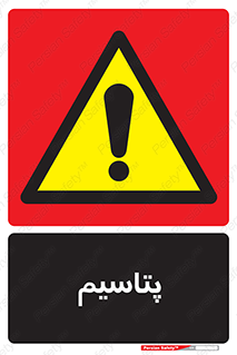  , عنصر شیمیایی , K , 
