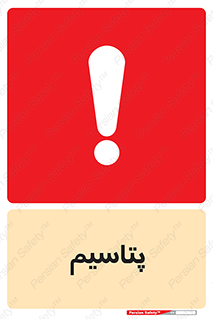  , عنصر شیمیایی , K , 