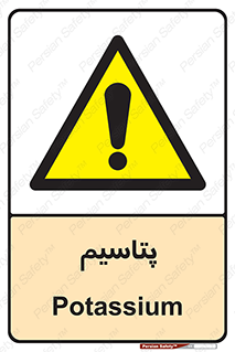  , عنصر شیمیایی , K , 