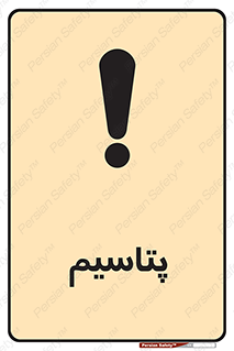  , عنصر شیمیایی , K , 