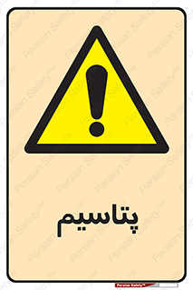  , عنصر شیمیایی , K , 