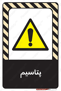  , عنصر شیمیایی , K , 