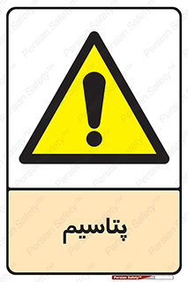  , عنصر شیمیایی , K , 