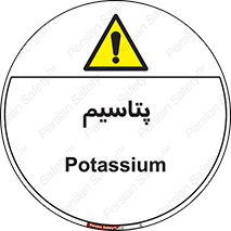  , عنصر شیمیایی , K , 