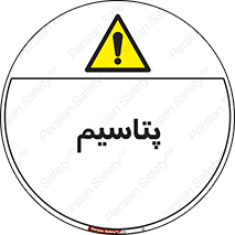  , عنصر شیمیایی , K , 