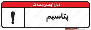  , عنصر شیمیایی , K , 