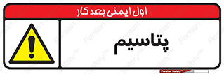  , عنصر شیمیایی , K , 