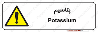  , عنصر شیمیایی , K , 