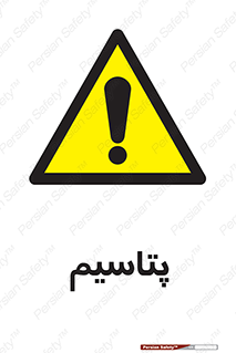  , عنصر شیمیایی , K , 