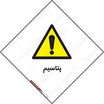  , عنصر شیمیایی , K , 
