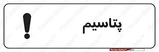  , عنصر شیمیایی , K , 