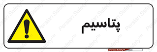  , عنصر شیمیایی , K , 