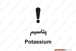  , عنصر شیمیایی , K , 