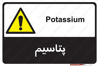  , عنصر شیمیایی , K , 