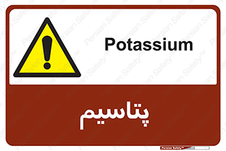  , عنصر شیمیایی , K , 