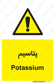  , عنصر شیمیایی , K , 