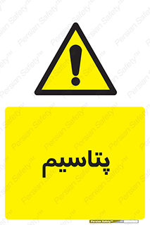  , عنصر شیمیایی , K , 