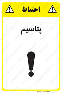  , عنصر شیمیایی , K , 
