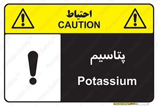  , عنصر شیمیایی , K , 