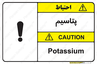 , عنصر شیمیایی , K , 
