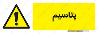  , عنصر شیمیایی , K , 
