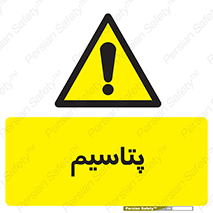  , عنصر شیمیایی , K , 