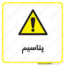  , عنصر شیمیایی , K , 