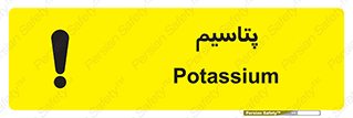  , عنصر شیمیایی , K , 