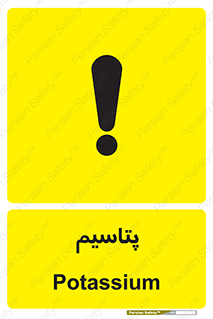  , عنصر شیمیایی , K , 