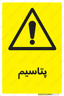  , عنصر شیمیایی , K , 