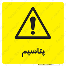  , عنصر شیمیایی , K , 
