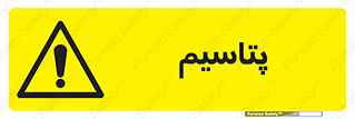  , عنصر شیمیایی , K , 