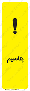  , عنصر شیمیایی , K , 