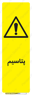  , عنصر شیمیایی , K , 