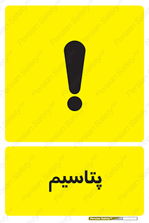  , عنصر شیمیایی , K , 