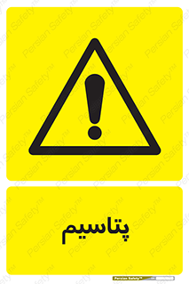  , عنصر شیمیایی , K , 